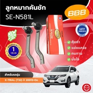 HOT **Connection ** Short Tie Rod End BBB For NISSAN X-TRIAL (T32) Year 20013-On (SE-N581)