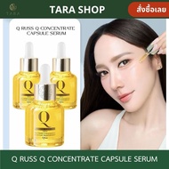 โปร 3ขวด QRUSS เซรั่มอั้มพัชราภา แบรนด์คิวรัสส์ Q Serum Skincareสูตรใหม่ เซรั่มบำรุงผิว ผิวดูเรียบเน