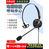 [Customer Service Headset Phone Headset Phone Headset] Baien DH95 Call Center Messenger Computer Mob