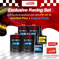 Fortron ชุุดน้ำมันรถแข่งสังเคราะห์แท้ 100% (0W-40 4L+Engine Flush+Gasohol Plus) เกรด PAO