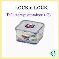 Lock n Lock Lock and Lock  tofu storage container 1.2L BPA Free   food storage