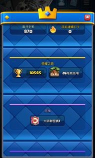 皇室戰爭帳號
