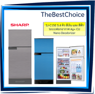 Sharp ตู้เย็น 2ประตู SJ-C15E 5.4 คิว  ระบบฟอกอากาศแบบ Ag+ Nano Deodorizer  !!!!!  โปรดอ่าน เงื่อนไขการจัดส่ง !!!!!!  SJC15E