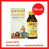 ล็อตใหม่!! Boone Vitamin Plus Lysine Syrup บูน บูเน่ วิตามิน พลัส ไลซีน ไซรับ 100 มล.(1 ขวด) (P-265)