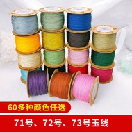 线荟71号72号73号玉线0.8mm串珠线编织线红绳手链线项链珠宝线耐哆啦A梦百宝箱20251215