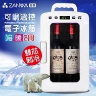 免運!ZANWA晶華 可調溫控冷熱兩用電子行動冰箱/冷藏箱/保溫箱/孵蛋機(CLT-12W)