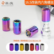 Nut+16.5 Hexagon Socket 20 Tire Car Car Nut Anti-theft Nut Sleeve 1 Screw Hub Modification Z2QM