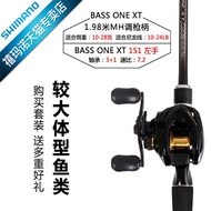 Shimano 23 Bass One XT + Lure Rod + Drip Wheel Spinning Reel Fishing Rod and Fishing Wheel Suit