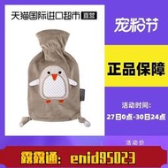特價✅fashy德國進口小號企鵝外套充注水熱水袋暖手寶 兒童熱水袋套灌水enid  露天拍賣