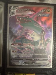 繁中ptcg 烈空坐 VMAX CSR