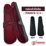Prima รุ่น P200CS กล่องใส่ไวโอลิน ขนาด 4/4 3/4 1/2 1/4 มีหลายขนาดให้เลือก
