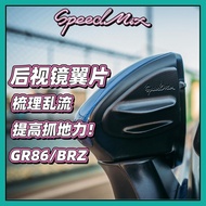 Qiaoling GR86 Modified GR86/BRZ Rearview Mirror Wings Effectively Reduce Rearview Mirror Random Flow