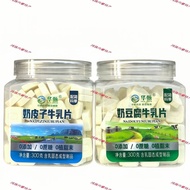 2026 New Style Inner Monte Specialty Children's Extra Thick Canned Milk Skin Milk Tofu Milk Tablets 