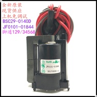 Suitable for Original Haixin TV High Voltage Package JF0101-01844 BSC29-0140D Color Line Output