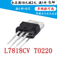 Brand New L7818 L7818CV LM7818 TO-220 Three-End Voltage Regulator In-Line 18V (5 Pcs)