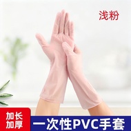 Lengthened Thickened Disposable Gloves Nitrile Waterproof Kitchen Laundry Dishwashing Aquatic Produc