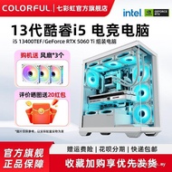 Colorful Rainbow Computer Host i5 13400f 230F 265k RTX5060ti RTX5060 8G RTX5070 Graphics Card Assemb