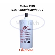 CBB60 5uf 400v 450v 500v Capacitor Wire Type 450Vac Starter Cap Motor run 5.0uf Size 30x63.0mm