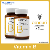 Dary Vit Vitamin B Complex ดารี่ วิท อาหารเสริม วิตามินบีรวม ขนาด 2 กระปุก (30 แคปซูล)