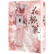 Hua Yan Ce Volume 99 [29% off] 11101052955 TAAZE Reading Book Life Online Bookstore
