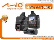 音仕達汽車音響 MIO MiVue 806Ds 雙鏡星光級 隱藏可調式鏡頭 WIFI GPS行車記錄器 搭A50鏡頭.