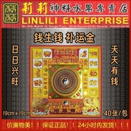 钱生钱 补运金 正面烫金 背面彩印 19cm x 19cm 40张/包 天天有钱 莲花纸 元宝纸 折元宝 折莲花 莉莉神料 补运纸 发财