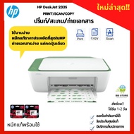 Ink (All-in-one) HP DESKJET Advantage 2335