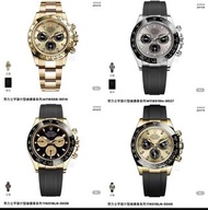 徵rolex 116518/116519/116508