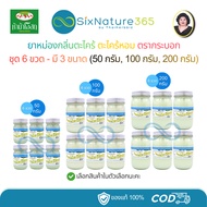 (Pack Of 6 Bottles) Lemongrass Balm Tang Brand (50 Grams 100 200 Grams) 3 Sizes-(6