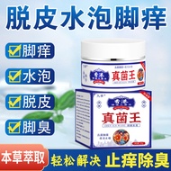 New Style Hong Kong Athlete's Foot King Bad Foot Itchy Foot Soaking Foot Bag Peeling Bad Foot Odor F