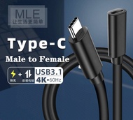 【SG Local Seller】USB-C Audio and Video Data Cable 16 core Type-C3.1 M to F Extension Cable