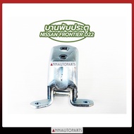 Door Hinge NISSAN FRONTIER D22