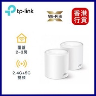 ✅行貨|門市交收 TP-Link - Deco X50 (2件裝) 雙頻AX3000 WiFi6 Mesh路由器 / Mesh Wifi / Mesh Router  (三年保養)
