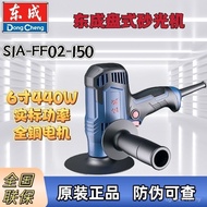 Dong Style Floor Power Tools Polishing Sandpaper Disc s1a-ff02-150% Polishing Machine Sander Woodwor
