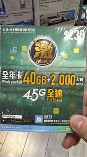 *限時包平郵" Smartone 激ValueGB 全速 40GB 4.5G 本地儲值年卡
