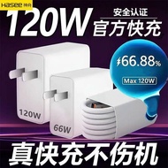 【特卖】官方120W超级闪充头适用华为充电器P60/Mate数据线66W手柄充电器Official 120W Super Flash Head for Huaweilkkuiu21.sg2025111