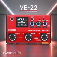 Boss VE-22 Vocal Performer เอฟเฟคร้อง