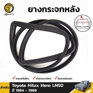 ยางกระจกหลัง สำหรับ Toyota Hilux Hero / Mighty รุ่น 2 ประตู ปี 1984 - 1997 โตโยต้า ไฮลักซ์ ฮีโร่ ไมต