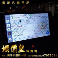 香港專用版  #toyota #rav4 香港行貨  安裝 HDMI + USB 新款  原廠使用是 左駕 中國版 nakamichi 車機 所以條 tool bar 會去左 (( 左邊 ))