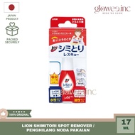 - Lion Shimitori Spot Remover Clothes Stain Remover/