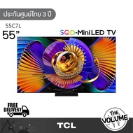 TCL รุ่น 55C7L (55") 4K SQD-Mini LED 144Hz Google TV | 55C7L | C7L | รุ่นปี 2026