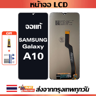 จอแท้ Samsung Galaxy A10 หน้าจอใช้ได้กับ Samsung Galaxy A10, A105, A105F หน้าจอ LCD