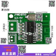 擴大機3W 5W藍芽5.0功放板DIY二維碼收款語音提示藍芽小音響板DC3.3V-5V卡拉OK