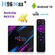 H96MAX RK3318機頂盒 h96電視盒子h96maxrk3318 網絡播放器TV BOX