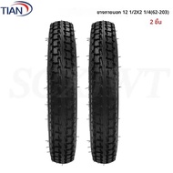 12 1/2x2 1/4 ( 62-203) ยางด้านใน 12 1/2x2 1/4 ยางเหมาะกับสกู๊ตเตอร์ไฟฟ้าที่ใช้แก๊สและ E-Bike จํานวนม