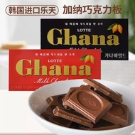Imported lotte lotte ghana Chocolate Board Dark Red ghana Dark Chocolate Long Bar Pure Cocoa Butter