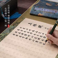 Shanglinfu Small Script Brush Copybook Zhou Sang Rushen Sima Xiangruzi Xuanfu Full Text Soft Pen Red