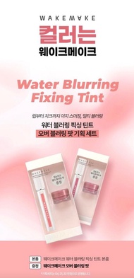 贈品裝🌟 Wakemake Water Blurring Fixing Tint 霧面唇釉 連 Blurring Pot mini 贈品裝 🔎唇妝 特價