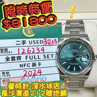 Rolex 126234 綠面
