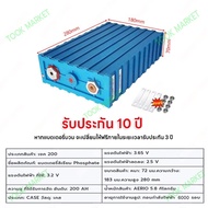 รับประกัน 20 ปีแบตลิเธียม CALB แบต lifepo4 3.2V 200Ah UPS แบตลิเธียม ฟอสเฟต 24v แบตเตอรี่สำรอง ฟรี ม